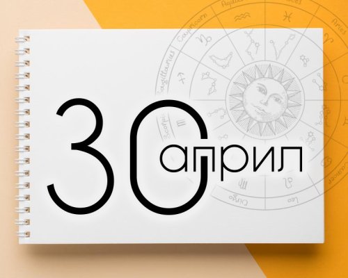 Овен, Рак и Скорпион пред ключови решения на 30 април