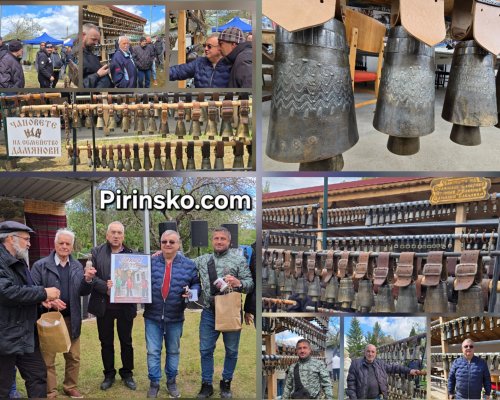 Първо издание на Международния празник на старите чанове и звънци събра стотици в земенското село Пещера