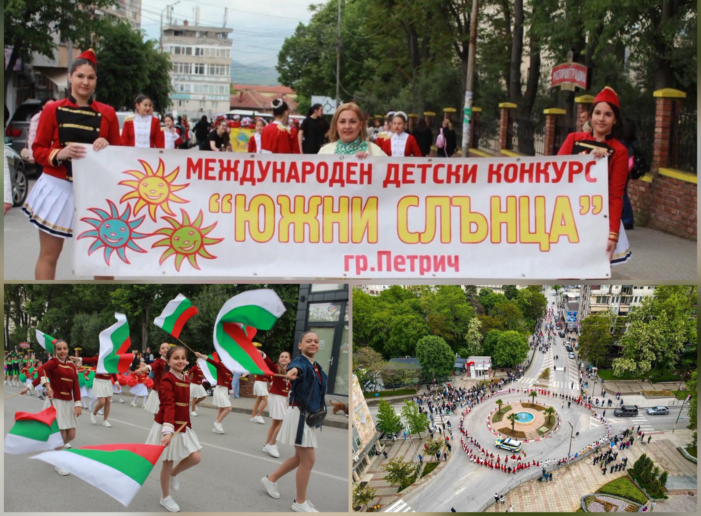 Международен детски конкурс  Южни слънца -гостоприемен Петрич се радва на стотици талантливи деца
