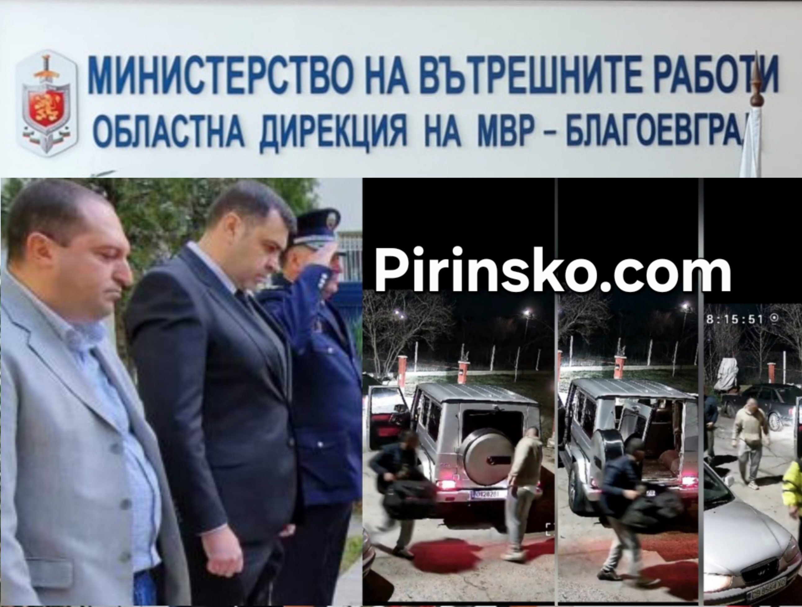 Скандален случай с наркотрафик в Югозапада: сигнал, проследяване по камери и липса на арести Скандален случай с наркотрафик в Югозапада: сигнал, проследяване по камери и липса на арести