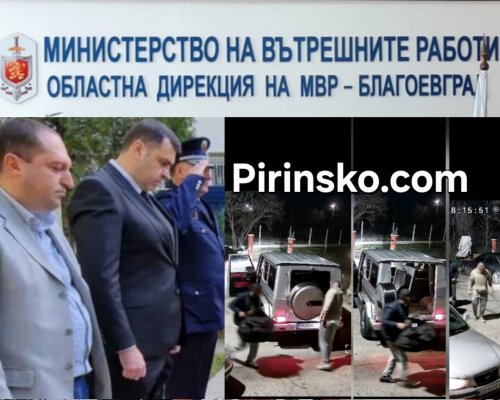 Скандален случай с наркотрафик в Югозапада: сигнал, проследяване по камери и липса на арести