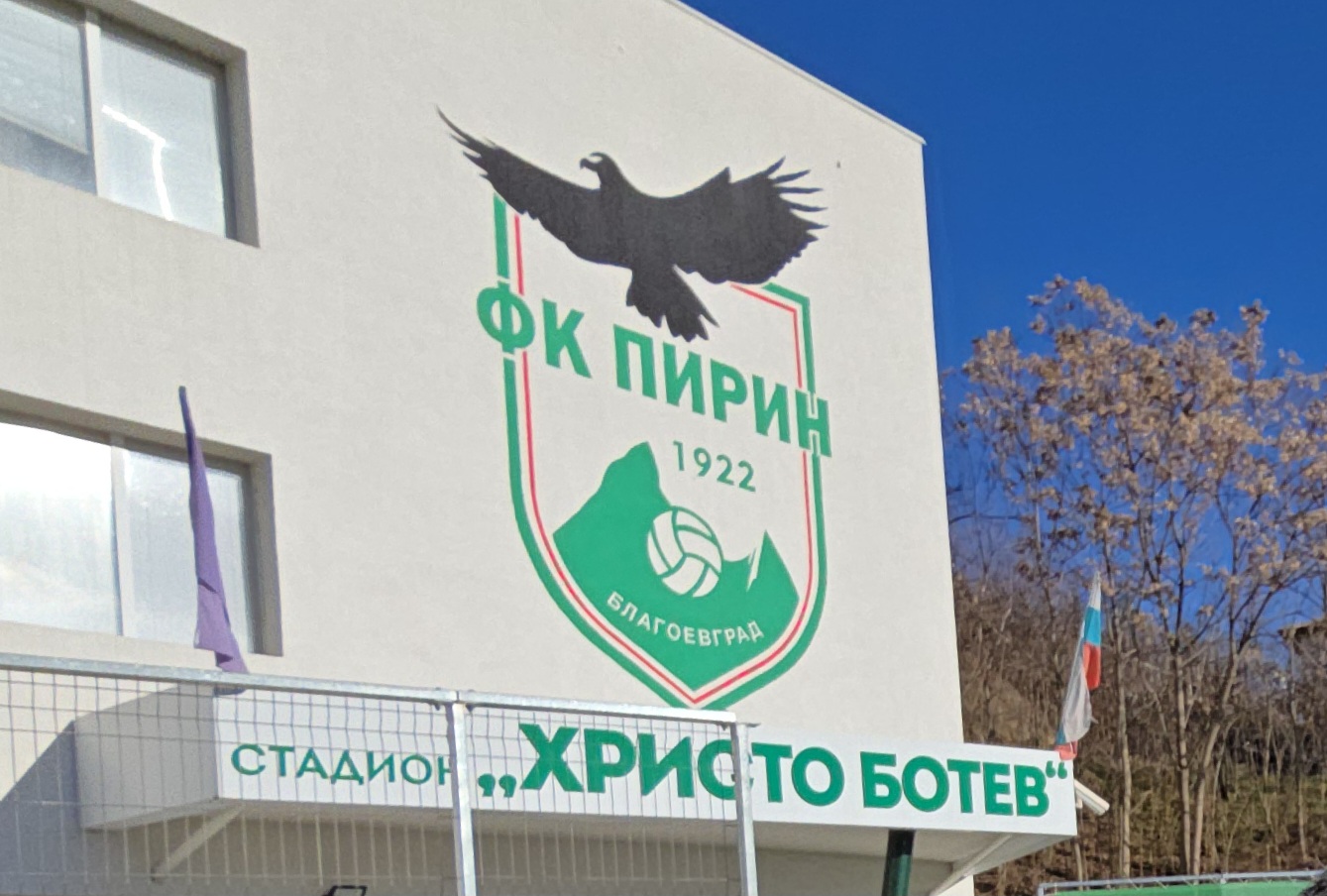 ГРОЗНИ СЦЕНИ: Футболист на Пирин напсу ултрасите-стадионът избухна