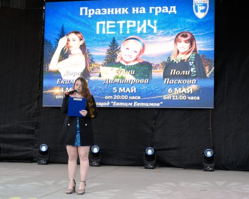 Невероятни изпълнения за ПРАЗНИКА НА ГРАДА в Петрич