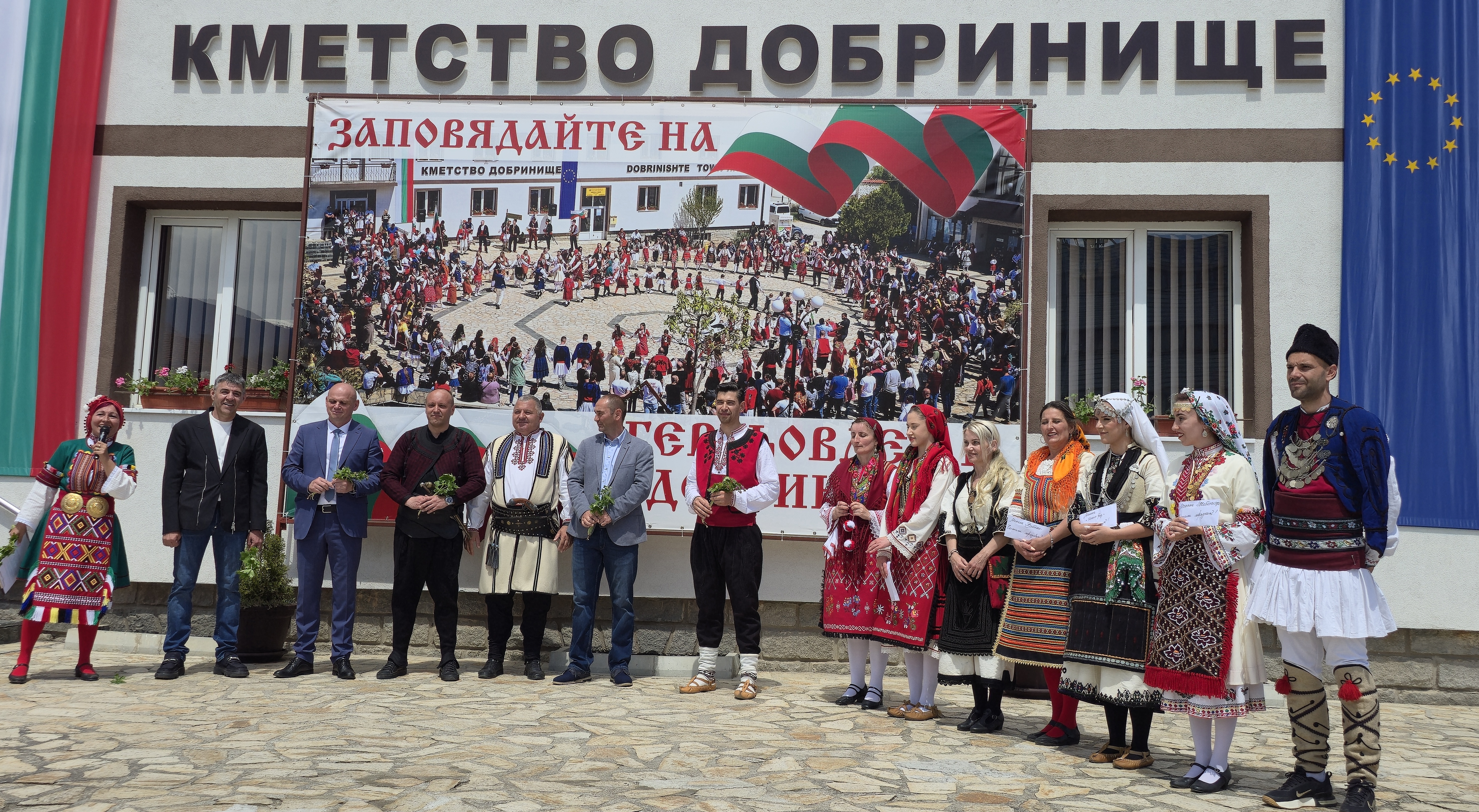 Всенародно веселие на Гергьовден в Добринище