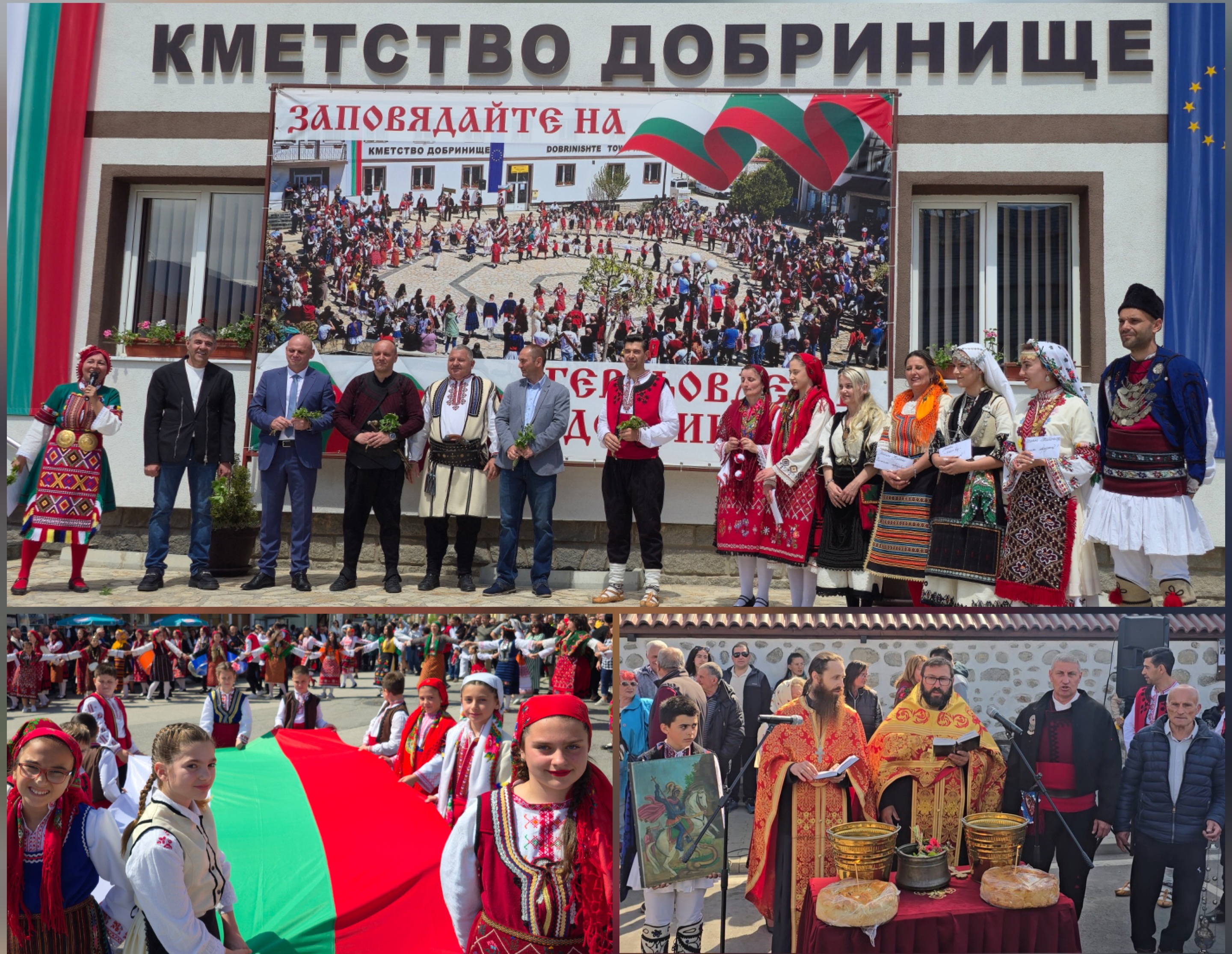 Всенародно веселие на Гергьовден в Добринище Всенародно веселие на Гергьовден в Добринище