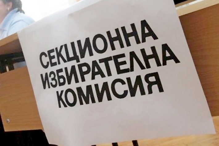 Започва изплащането на възнагражденията на членовете на СИК в Петрич Започва изплащането на възнагражденията на членовете на СИК в Петрич