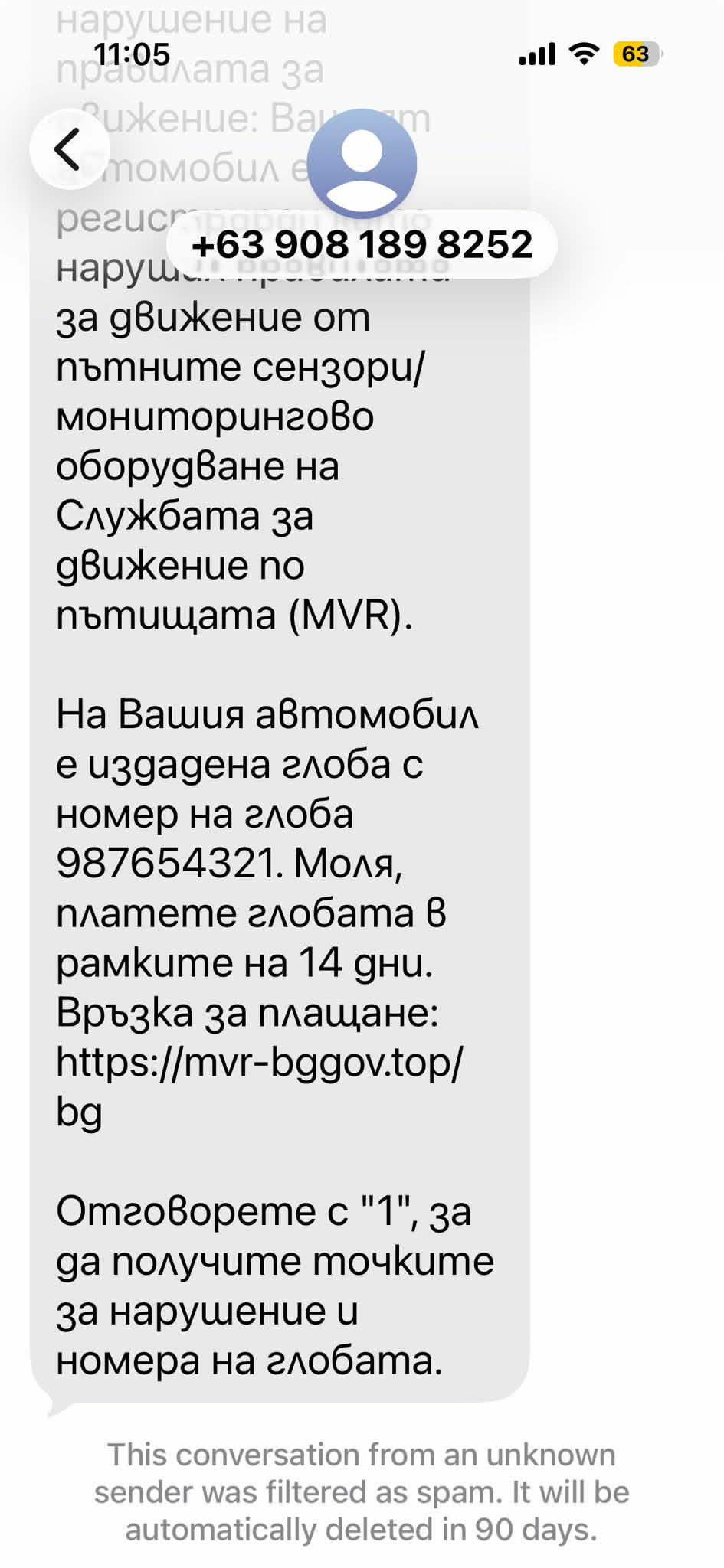 Фалшиви съобщения за глоби от КАТ крадат пари и лични данни Фалшиви съобщения за глоби от КАТ крадат пари и лични данни