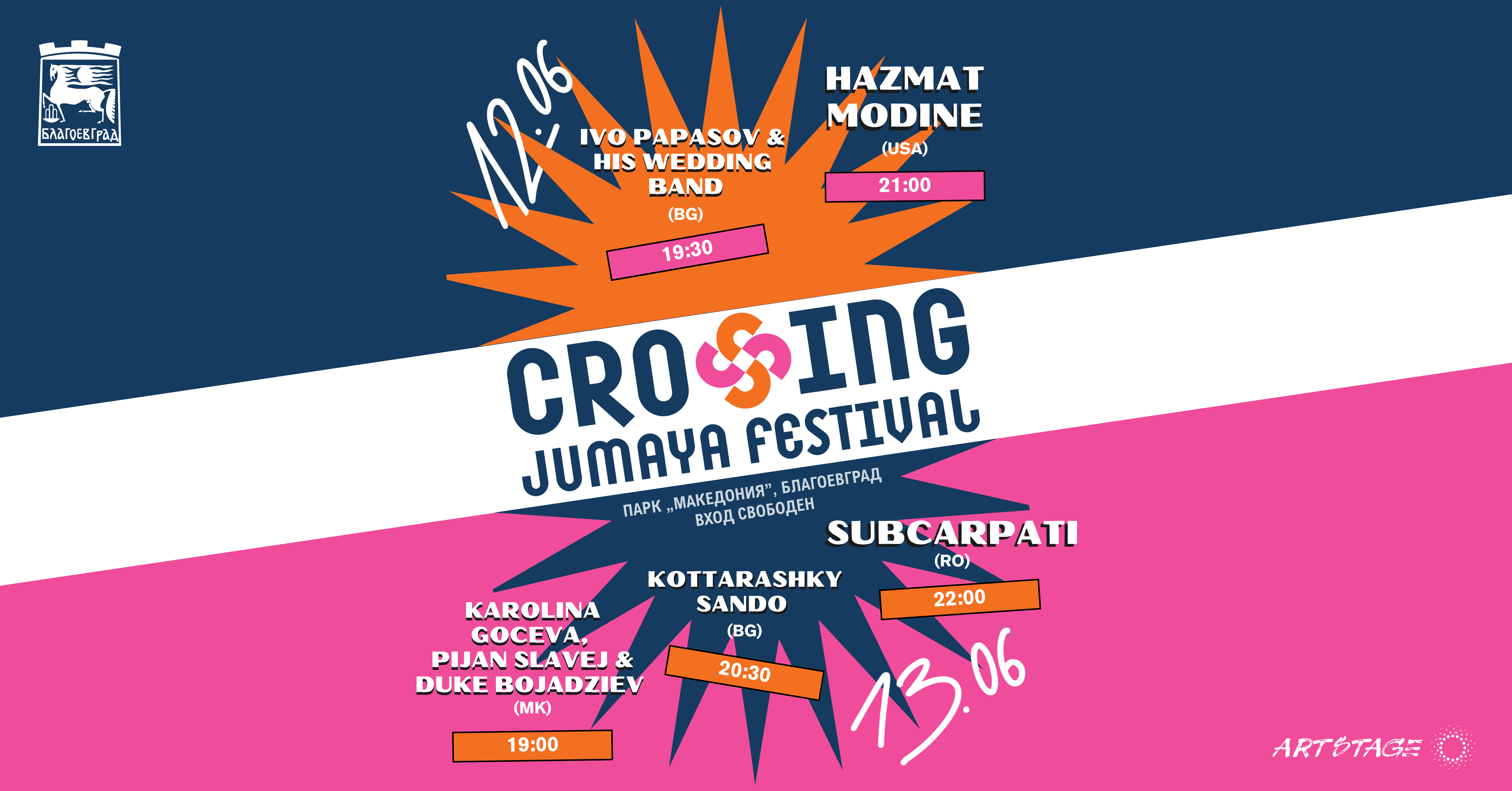 Crossing Jumaya-нов фестивал през юни в Благоевград Crossing Jumaya-нов фестивал през юни в Благоевград