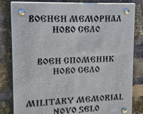 Ученици от Петрич положиха цветя пред Българския военен мемориал в Ново село