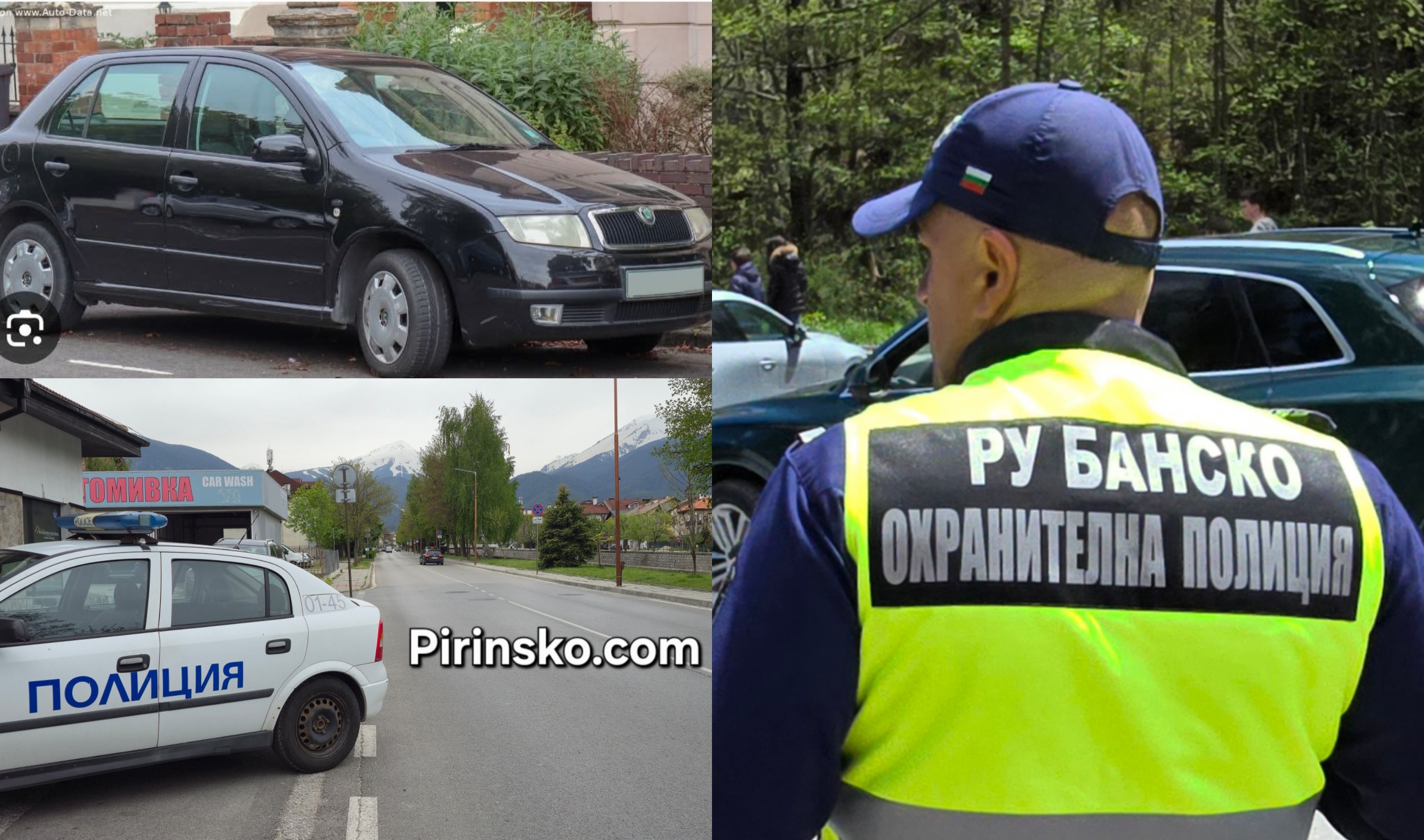 Светкавична акция на полицията в Банско и Разлог: Откриха открадната кола в гората край село Баня