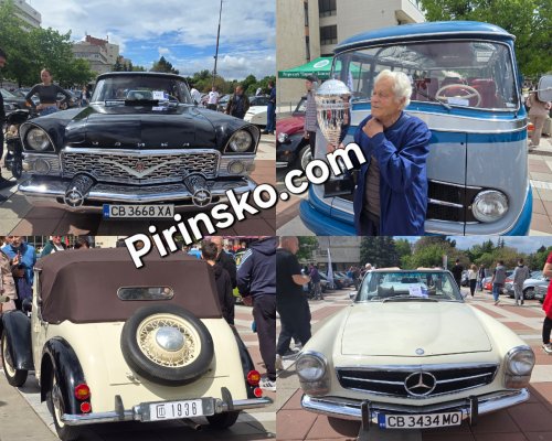 Над 250 класически автомобила и мотори се събраха на ретро парад в Благоевград