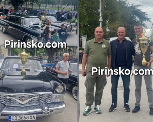 Автомобилът  Чайка  на Ивайло Паунов от Дупница спечели първа награда на ретро парада в Симитли