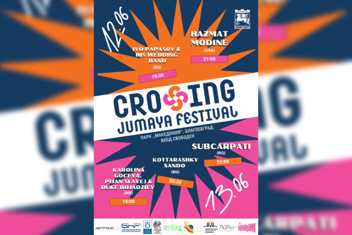 Crossing Jumaya-нов фестивал през юни в Благоевград