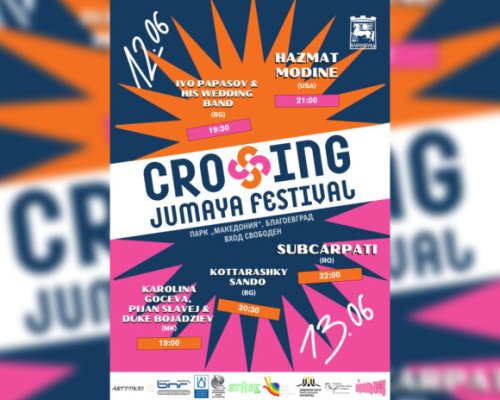 Crossing Jumaya-нов фестивал през юни в Благоевград