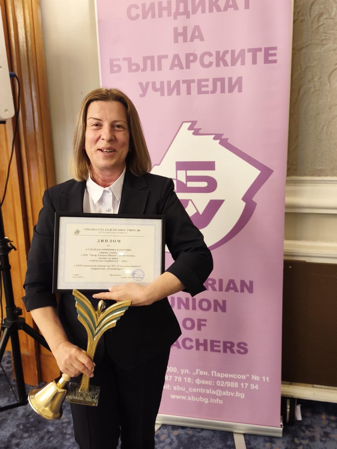 Учител от ПМГ Проф. Емануил Иванов в Кюстендил получи Голямата награда в направление Хуманитарни науки в конкурса Учител на годината Учител от ПМГ Проф. Емануил Иванов в Кюстендил получи Голямата награда в направление Хуманитарни науки в конкурса Учител на годината