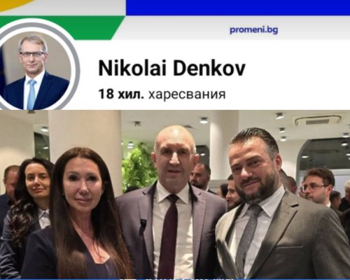 Академик Денков попиля Ася Панджерова от Прогресивна България