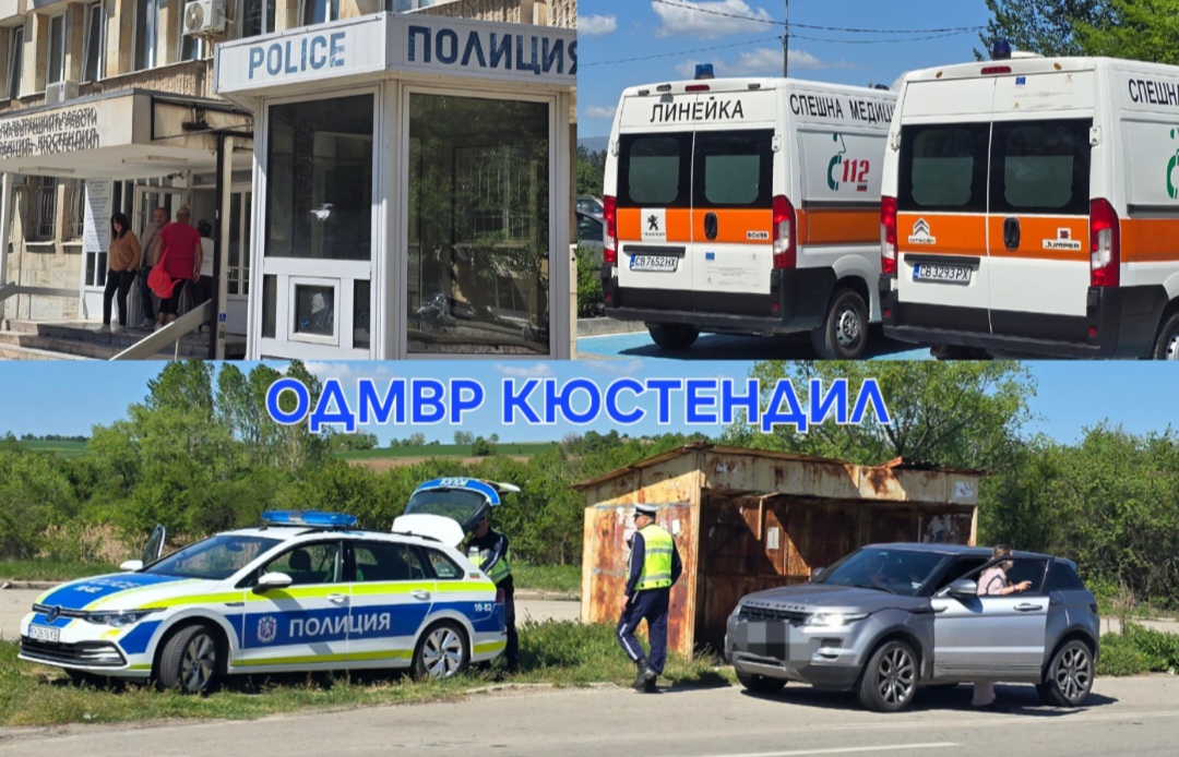 Кюстендилско: Полиция разкри серия от престъпления-наркотици, насилие, кражби и инциден Кюстендилско: Полиция разкри серия от престъпления-наркотици, насилие, кражби и инциден