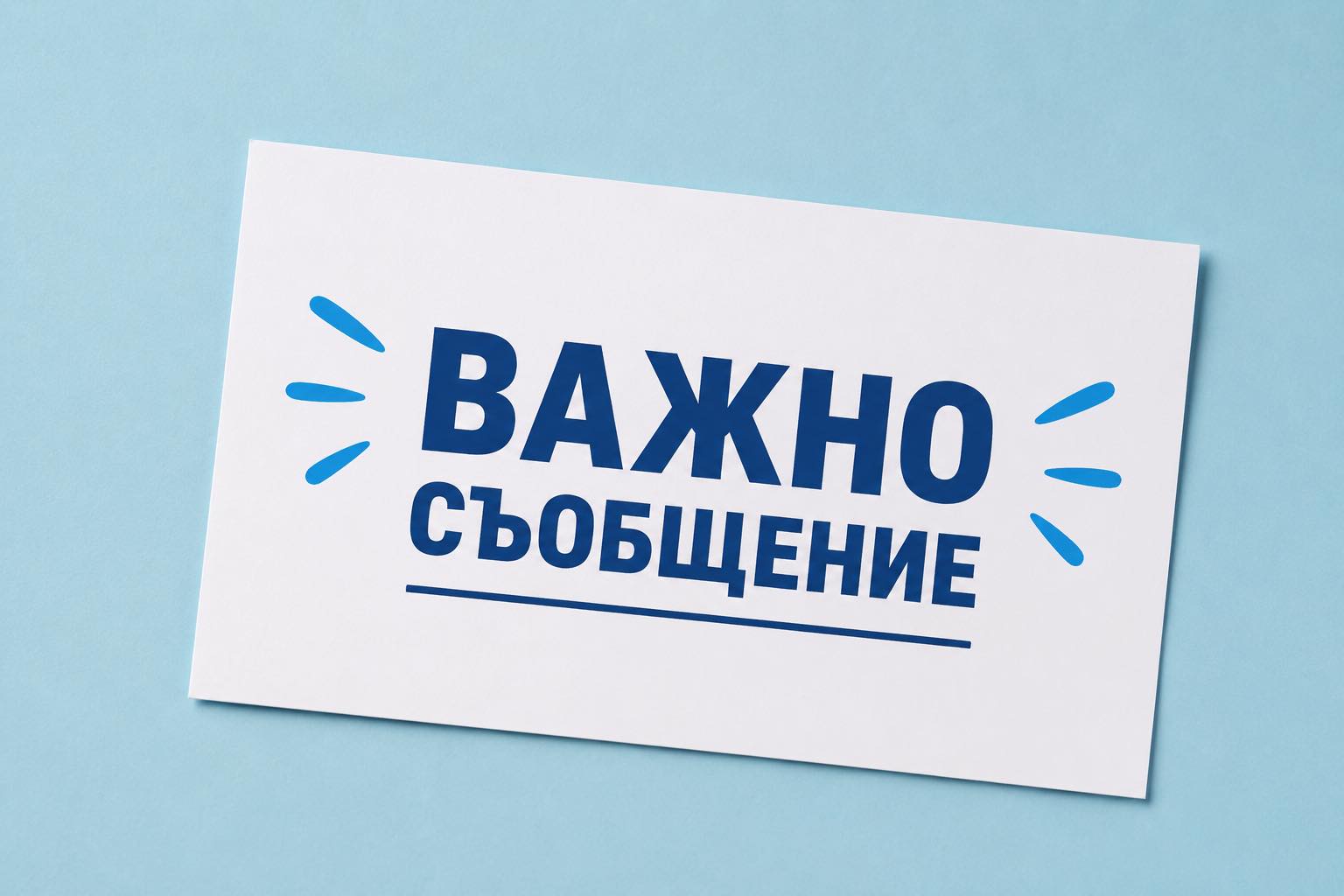 Започва изплащането на възнагражденията на членовете на СИК и ПСИК в община Сандански