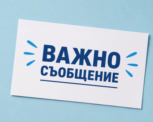 Започва изплащането на възнагражденията на членовете на СИК и ПСИК в община Сандански