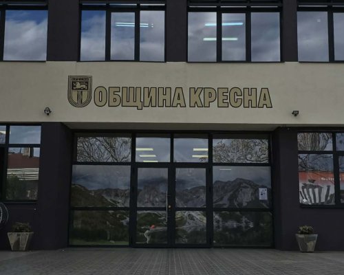 Извозване на разделно събрани отпадъци в Кресна
