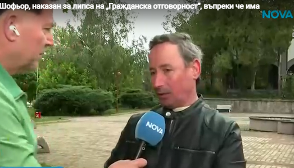 Абсурд: Шофьор от Дупнишко отнесе глоба за липса на Гражданска отговорност въпреки че е сключил такава Абсурд: Шофьор от Дупнишко отнесе глоба за липса на Гражданска отговорност въпреки че е сключил такава