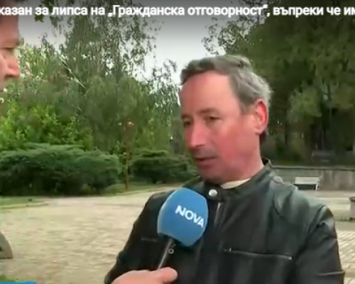 Абсурд: Шофьор от Дупнишко отнесе глоба за липса на Гражданска отговорност въпреки че е сключил такава