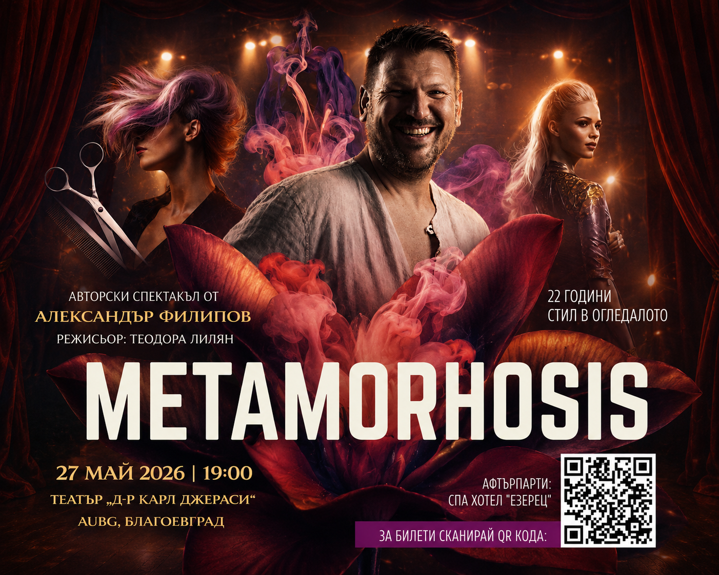 METAMORPHOSIS събира мода, танц и емоция в грандиозен спектакъл METAMORPHOSIS събира мода, танц и емоция в грандиозен спектакъл