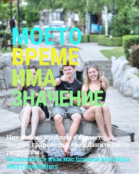 Банско подкрепя инициативи свързани с подобряване на ежедневието на гражданите Банско подкрепя инициативи свързани с подобряване на ежедневието на гражданите