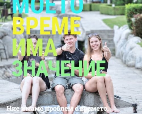 Банско подкрепя инициативи свързани с подобряване на ежедневието на гражданите