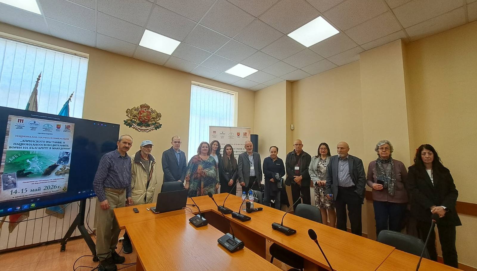 Разлог бе домакин на научна конференция, посветена на 150 години от избухването на Априлското въстание