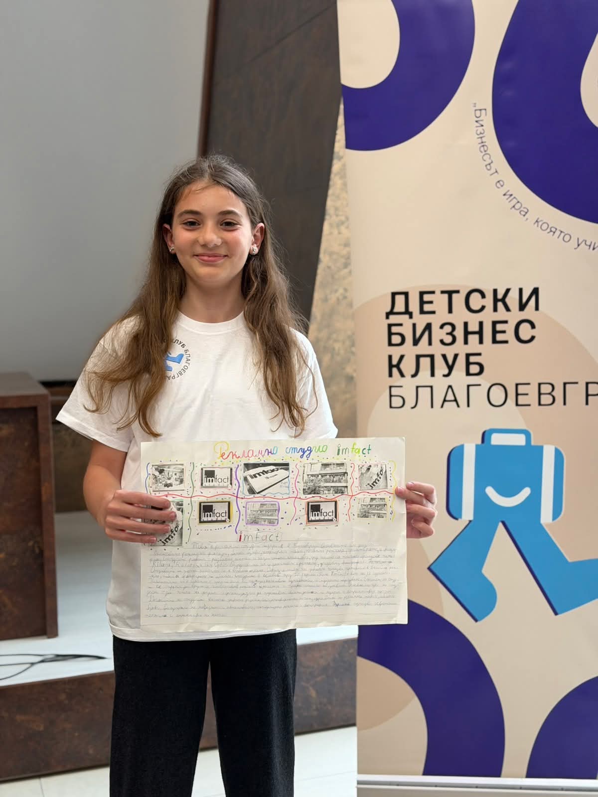 Методи Байкушев насърчи младите предприемачи от Детски бизнес клуб в Благоевград