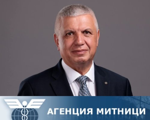 Николай Шушков поема Агенция  Митници