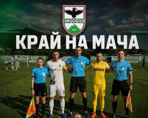Пирин Благоевград победи Севлиево с 4:1 и остана във Втора лига