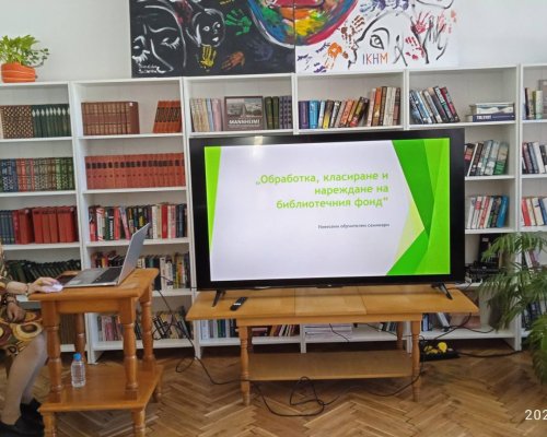 Нов дигитален клуб в Банско