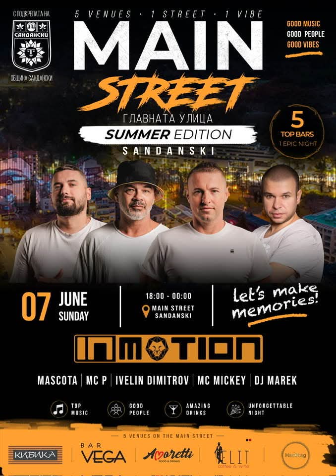 Главната улица на Сандански се превръща в сцена за  MAIN STREET -Summer Edition II