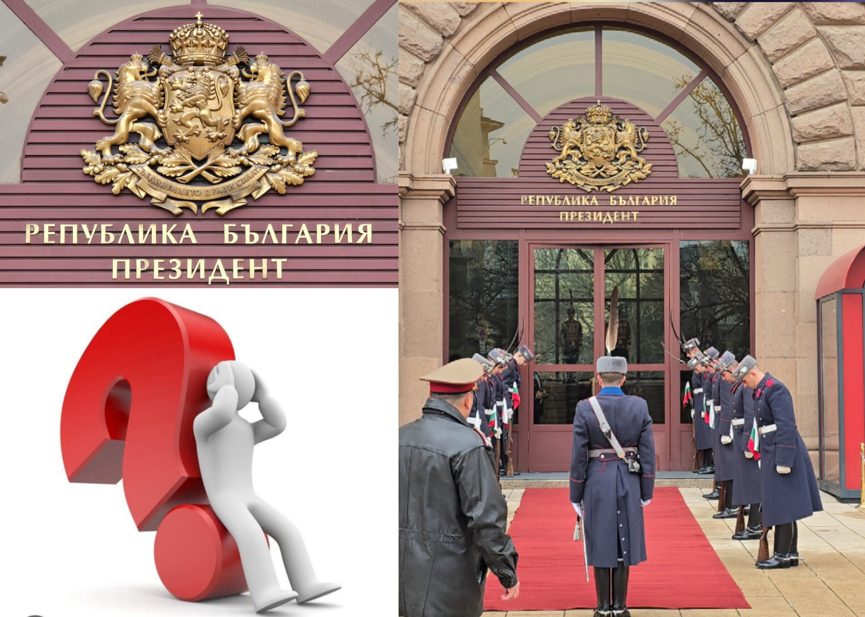 Интригата за президентските избори се заплита: Йотова срещу кого? Гюров, Костадинов, Вълчев? Интригата за президентските избори се заплита: Йотова срещу кого? Гюров, Костадинов, Вълчев?
