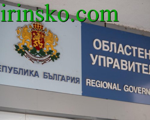 Али Хатип е назначен за заместник областен управител на Благоевград