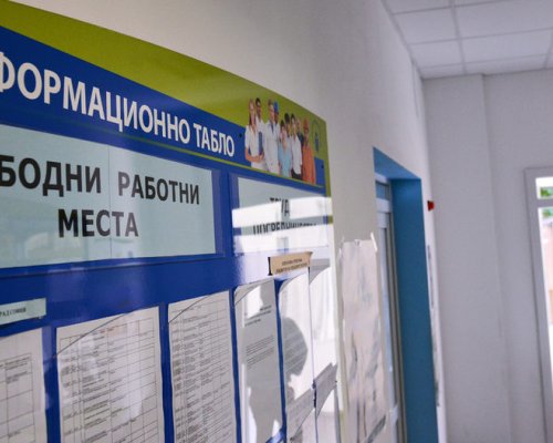 4,2 коефициент на безработица в Благоевград