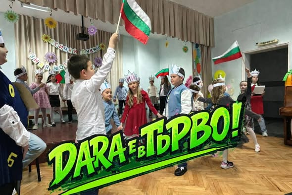 Училищен звънец в Кюстендил ехти с BANGARANGA Училищен звънец в Кюстендил ехти с BANGARANGA