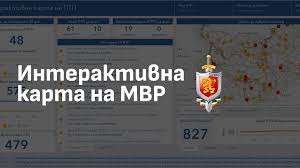 Възстановена е системата на Пътна полиция и онлайн картата за ПТП