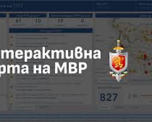 Възстановена е системата на Пътна полиция и онлайн картата за ПТП