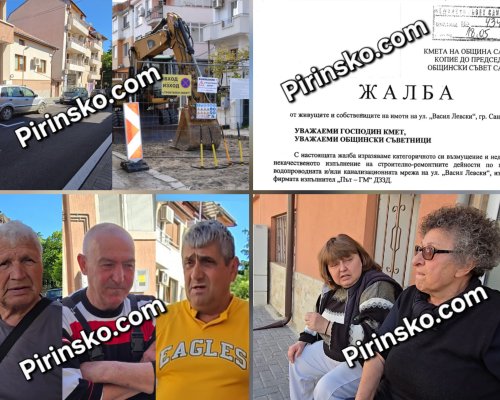 Ремонт след ремонта в Сандански: новата ВиК и улична реконструкция на ул.  Васил Левски  наводни мазета и гражи само месец след ремонта