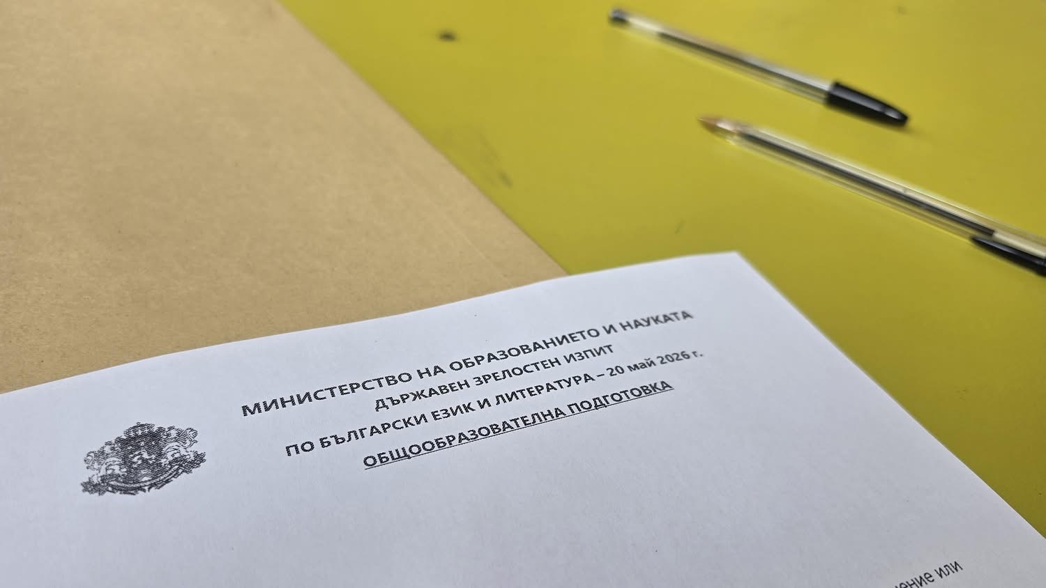 МОН публикува ключ за верните отговори на матурата по БЕЛ от днес