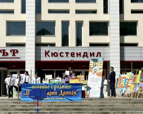 Празник на детския талант, спорта и българския дух в Кюстендил