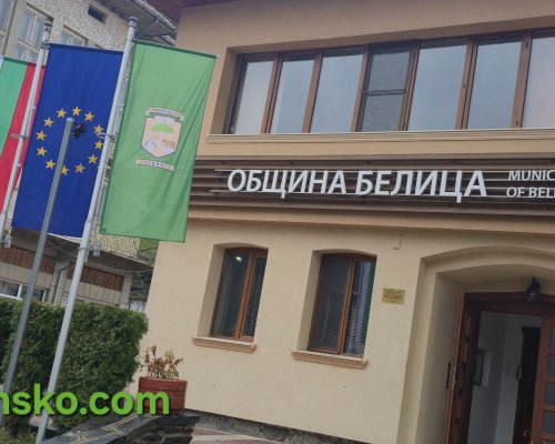 ОбС Белица одобри кандидатстване на Общината по програма  Развитие на човешките ресурси  2021-2027 година