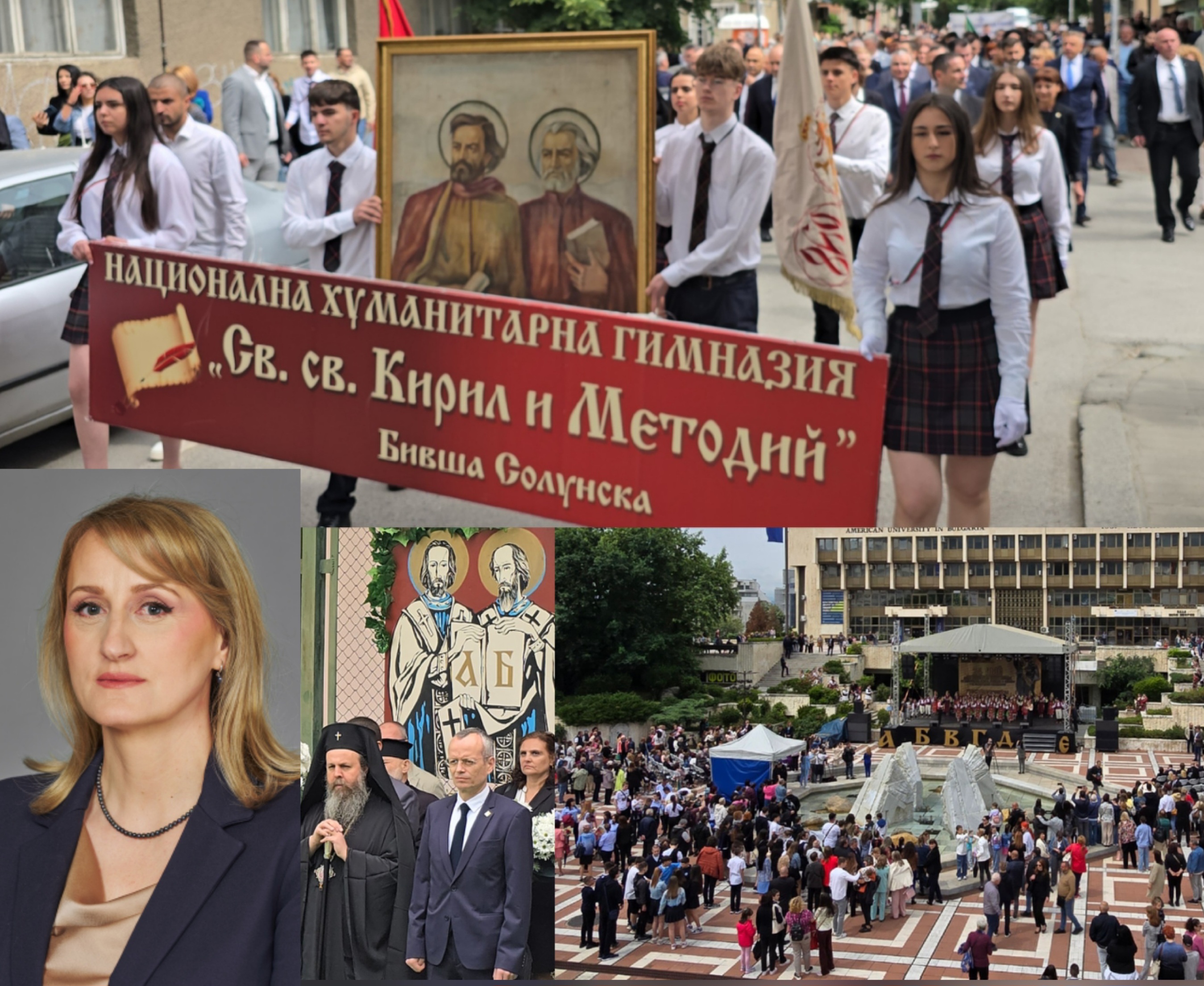 Министър Росица Карамфилова-Благова гостува на празника на Благоевград