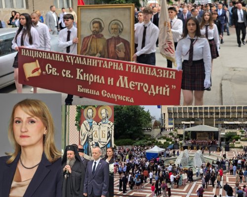 Министър Росица Карамфилова-Благова гостува на празника на Благоевград