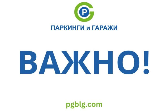 Без Синя зона в Благоевград на 25 май Без Синя зона в Благоевград на 25 май