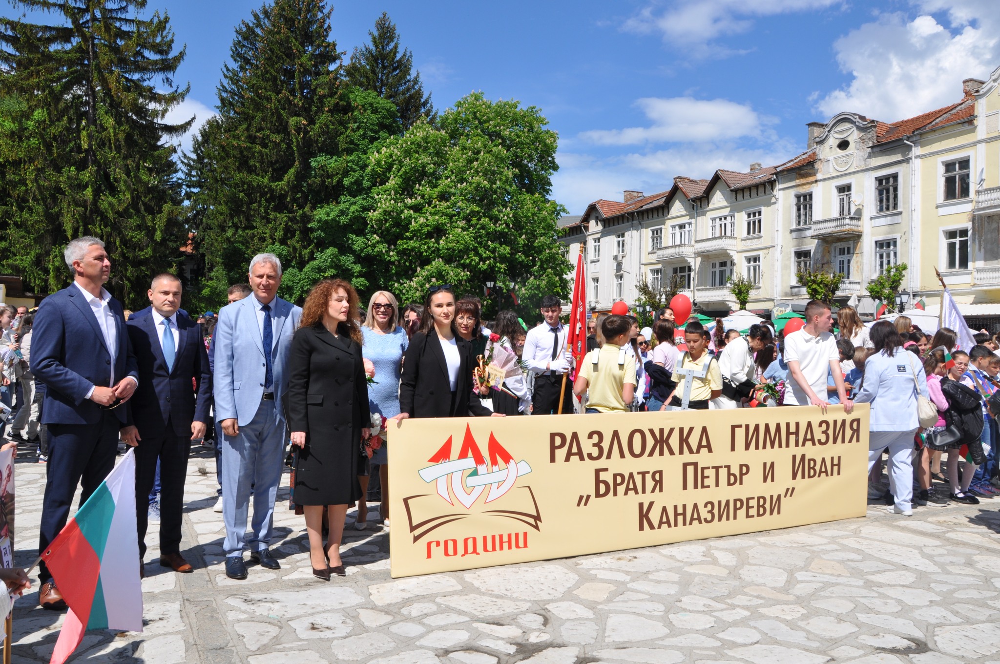 Тържествен 24 май в Разлог Тържествен 24 май в Разлог
