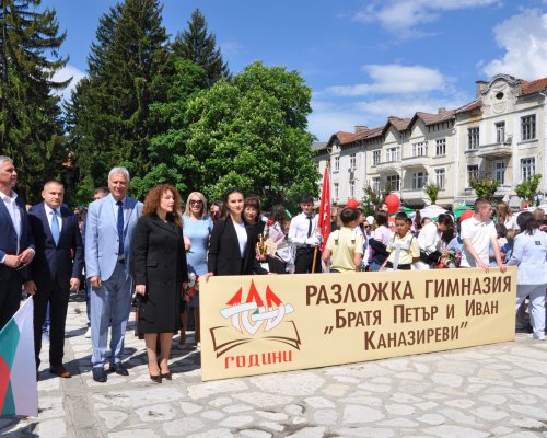 Тържествен 24 май в Разлог
